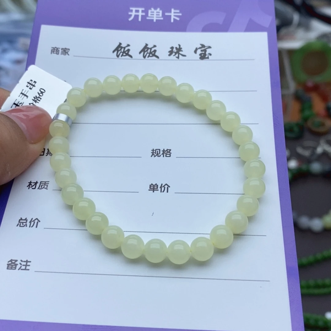 未镶嵌手链和田玉