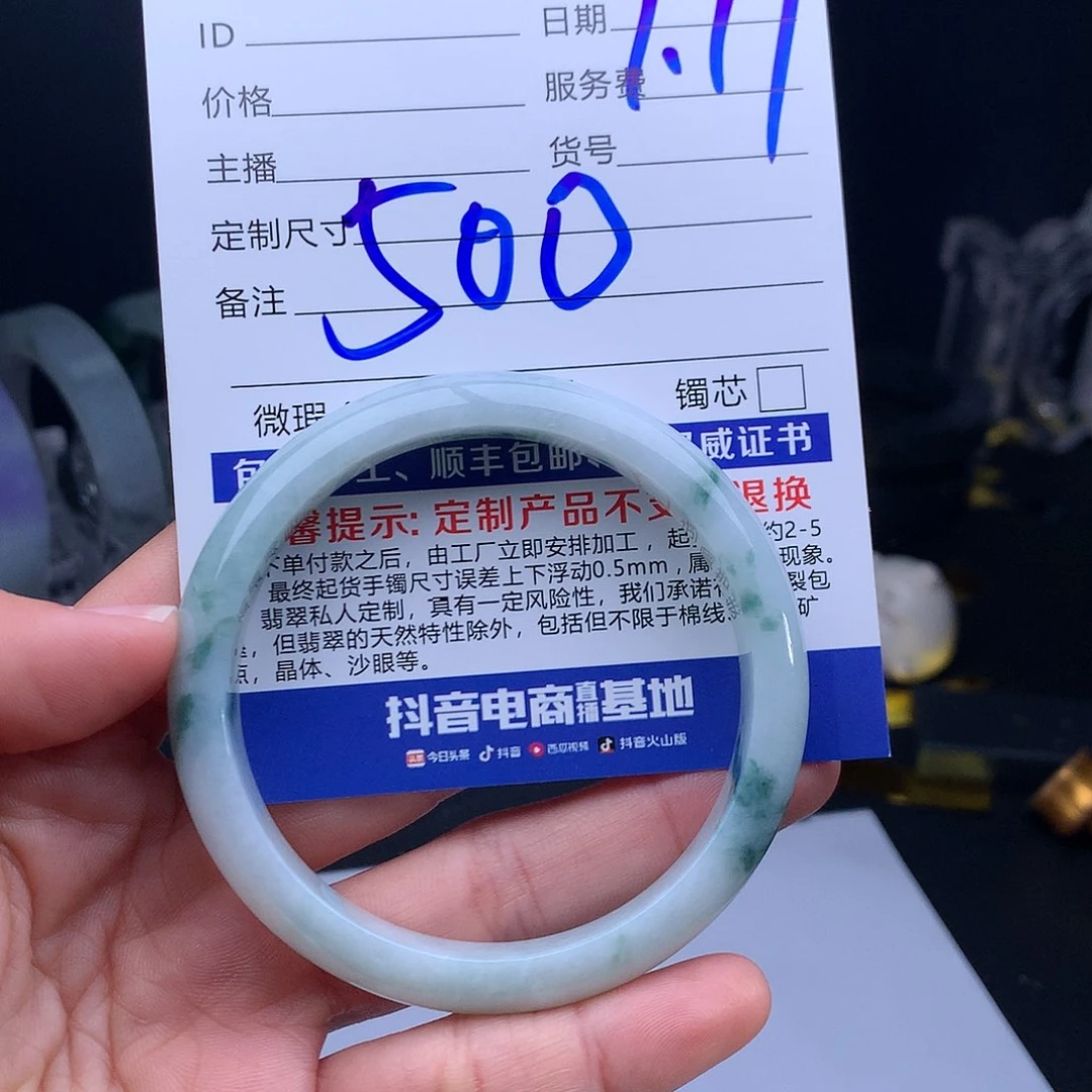 翡翠手镯未镶嵌手镯