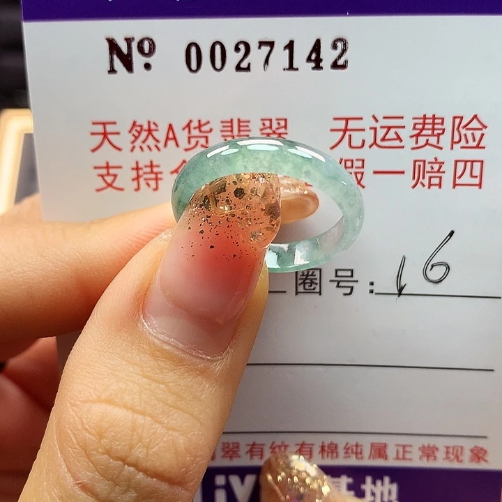 翡翠戒指未镶嵌拉派