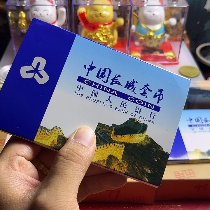 退市长城币85年套装分币年份随机