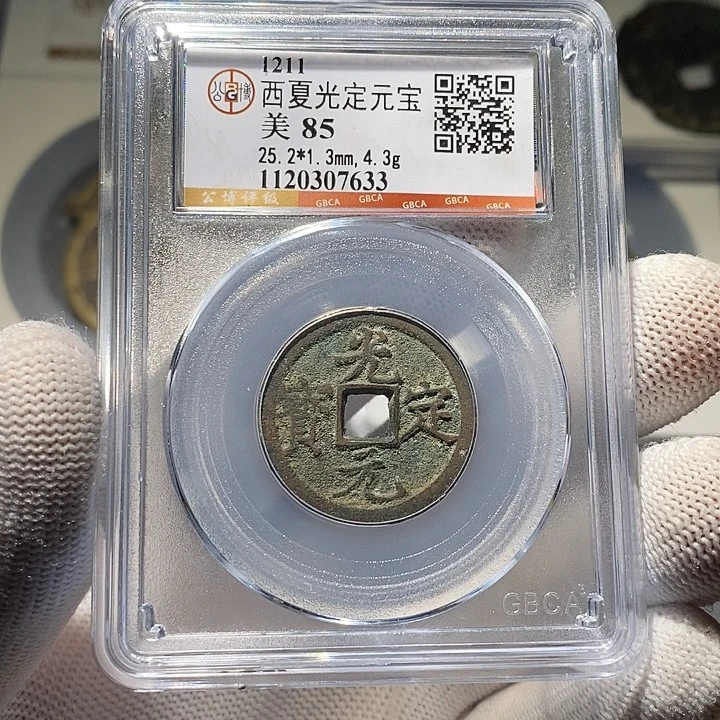 铜 ZL评级盒子币一个7633
