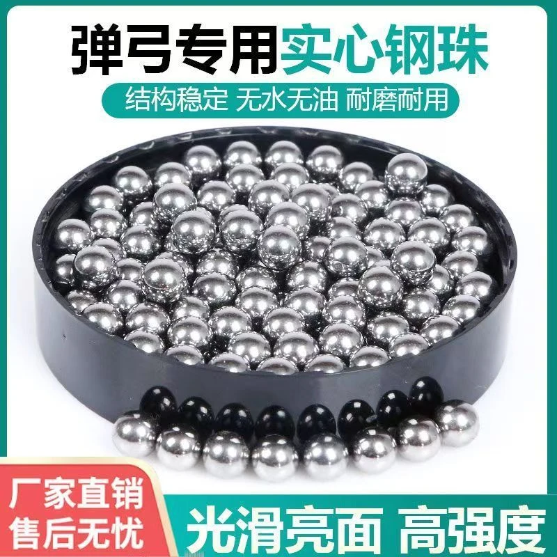钢球钢珠8毫米铁蛋钢珠8毫米钢单7毫米9毫米10毫米钢珠弹珠钢珠