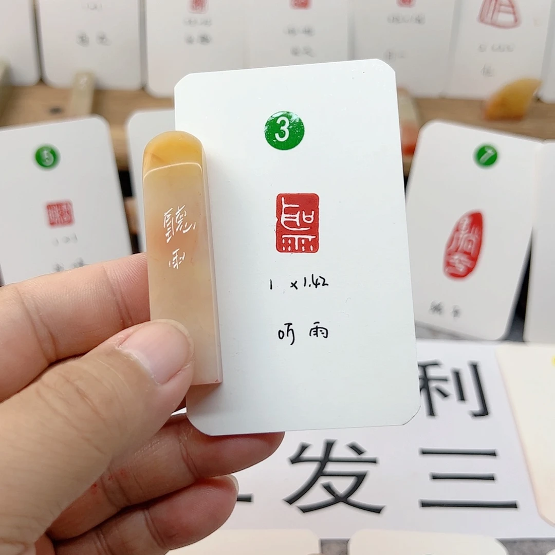 老挝石印石听雨  成品闲章