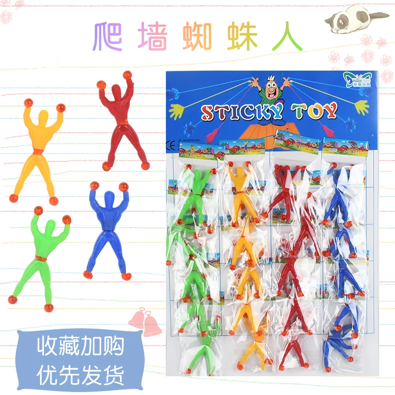 怀旧玩具软料爬墙人蜘蛛人超人粘性解压蜘蛛侠整蛊黏黏手弹射小人