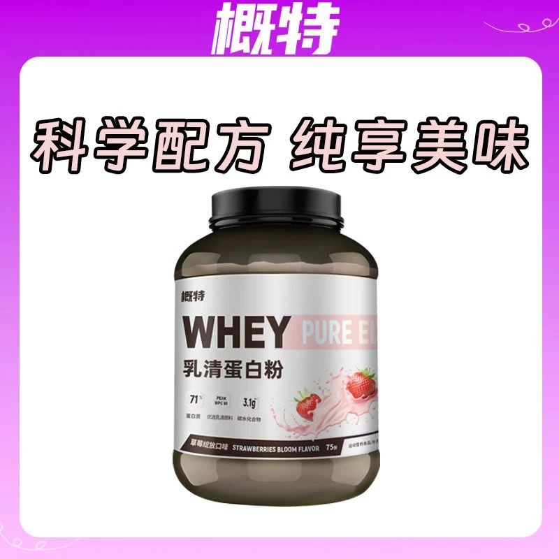概特GAT盖特乳清蛋白粉2268g浓缩乳清运动健身高蛋白质营养补充