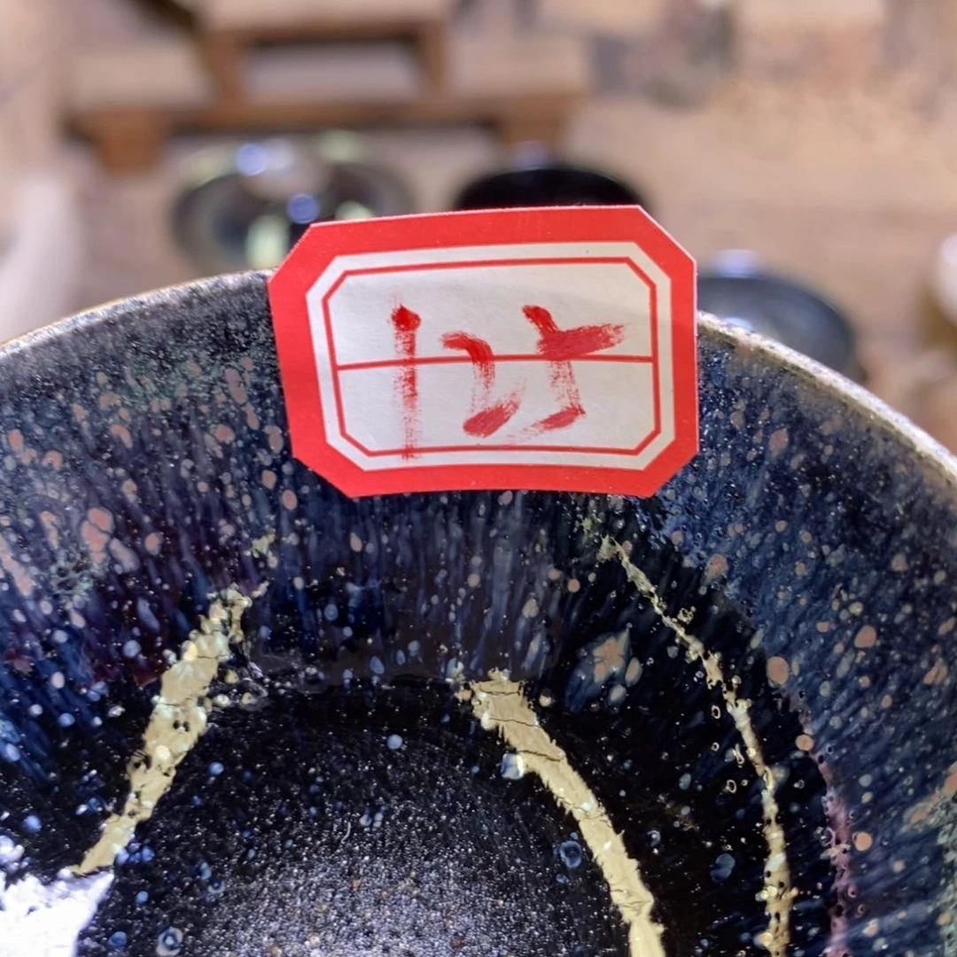 茶盏通天龙窑通天小伟
