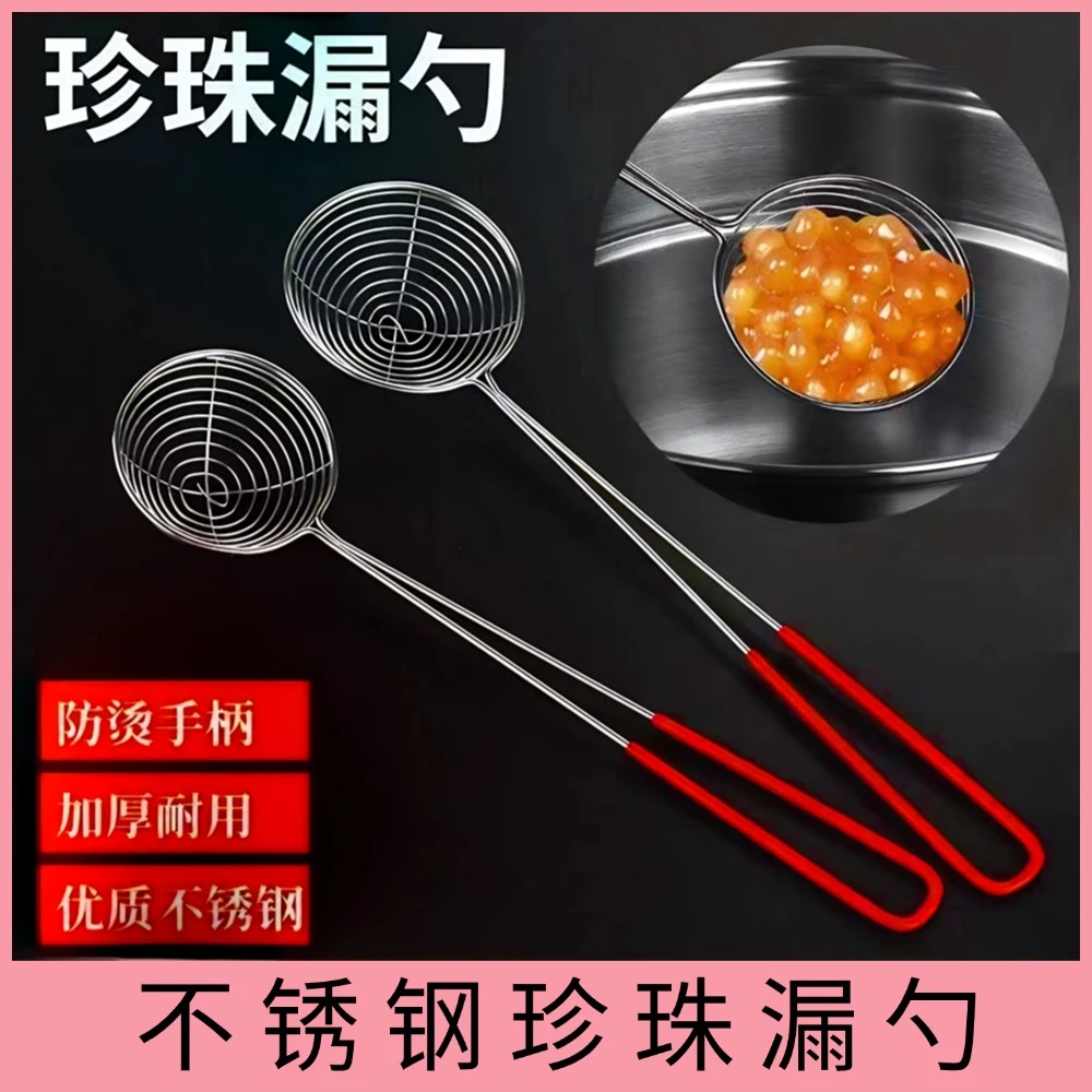 漏勺过滤网商用手持多功能过滤网漏勺家用漏网勺奶茶店珍珠漏勺