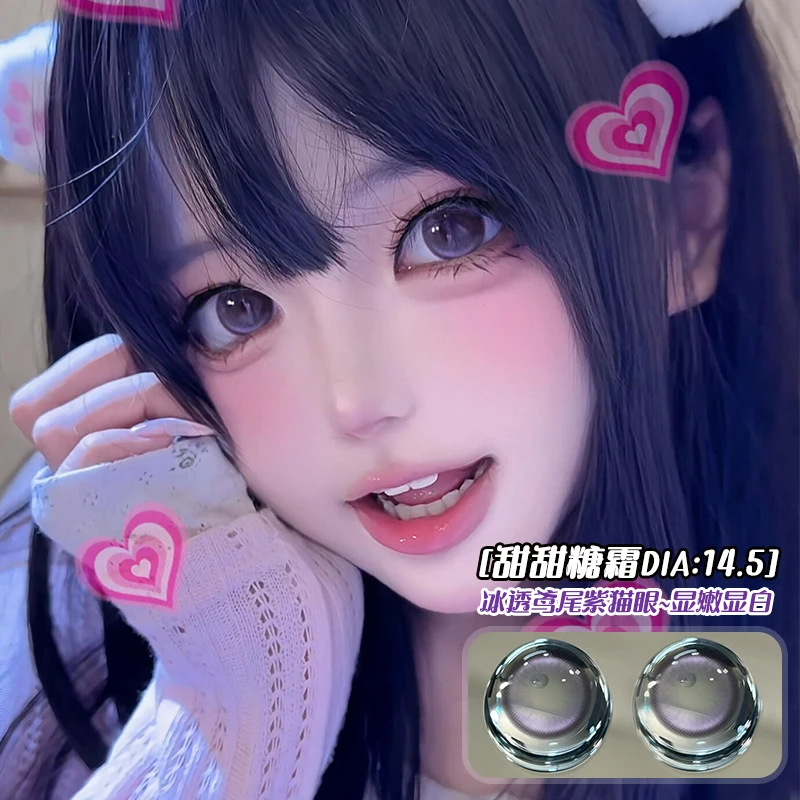 OVOLOOK甜甜糖霜韩剧女主漫画眼紫色美瞳半年抛大直径隐形眼镜S1