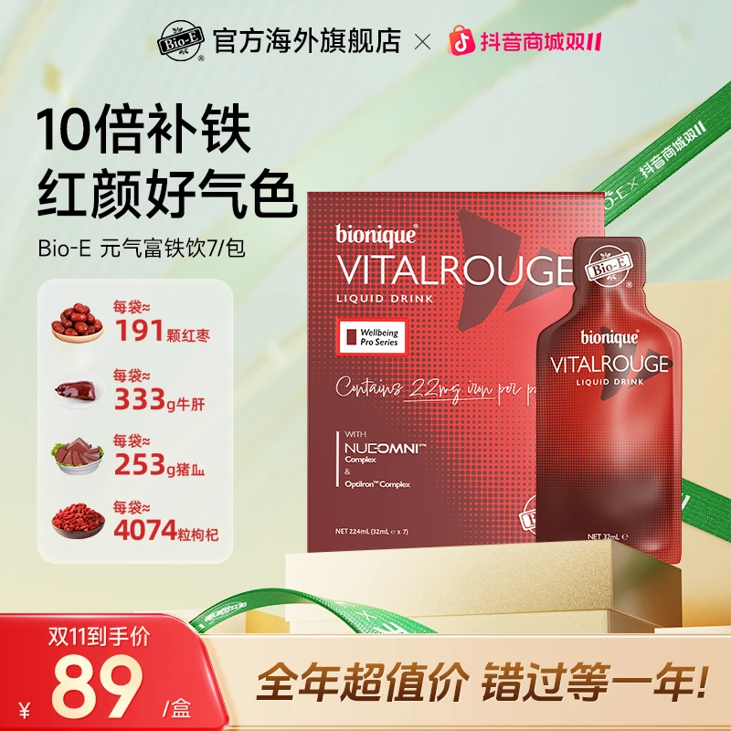 Bio-E澳洲进口元气补铁饮口服液体孕妇富铁饮贫血养气血全球购scp