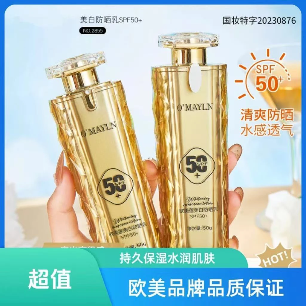 【拍1发2】美白隔离防晒霜三效合一SPF50高倍防护防晒黑防紫外防汗