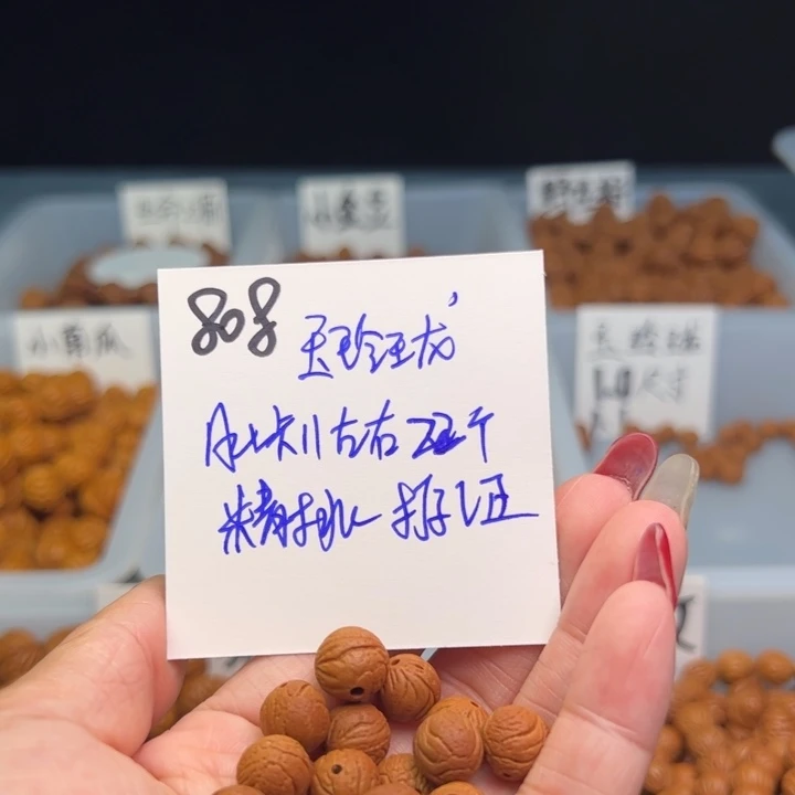 桃核把件玉玲珑11尺寸