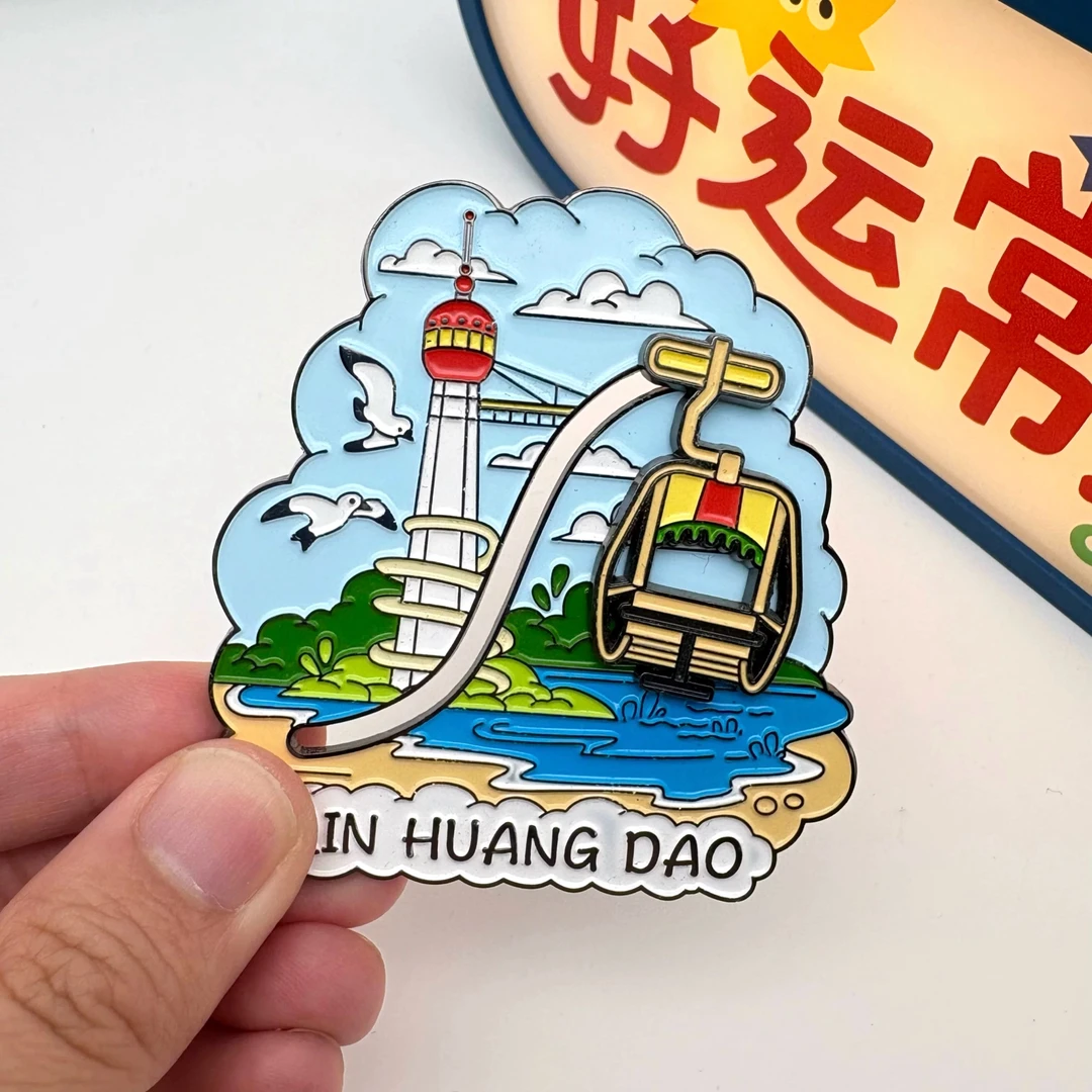 北戴河仙螺岛冰箱贴·索道可滑动秦皇岛阿那亚文创伴手礼纪念品