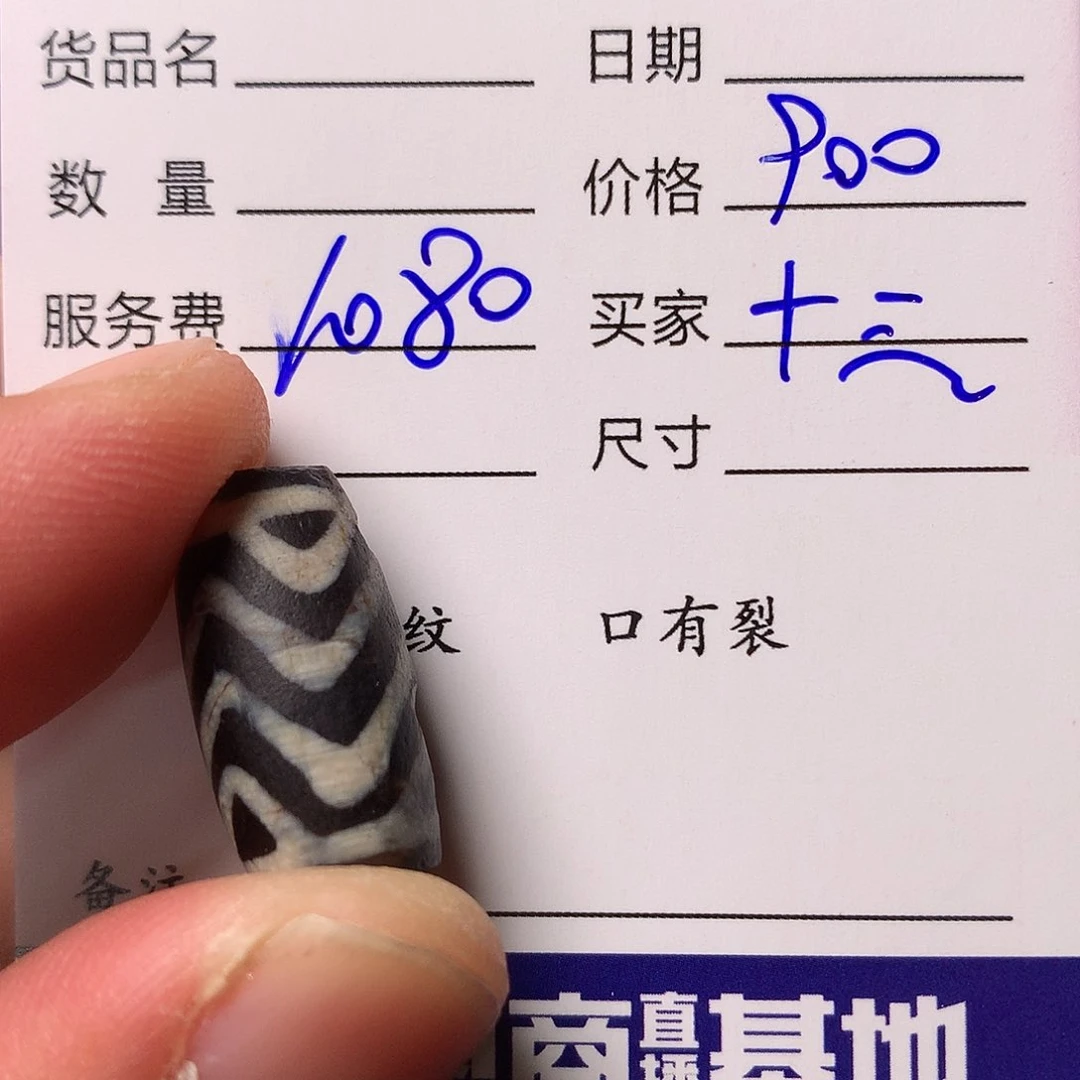 玛瑙/玉髓单未镶嵌十*…