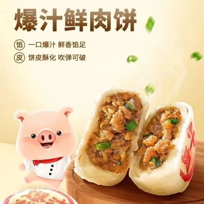 【保质期至25.2.3】奥昆爆汁生肉馅饼鲜肉月饼冷冻半成品烘焙30只