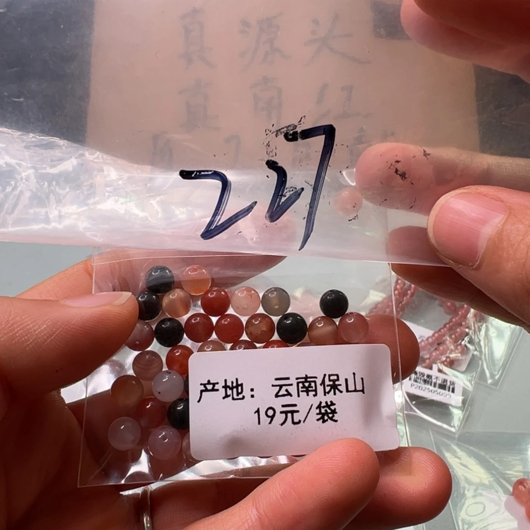 南红玛瑙配饰未镶嵌227