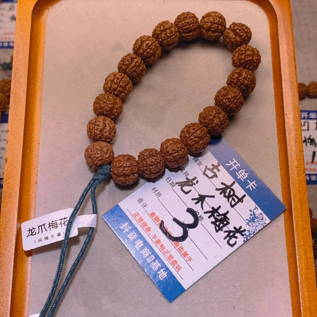 手串金刚菩提3古树龙爪梅花14.2