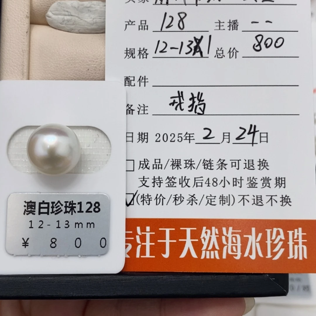 【闪购商品】海水珍珠裸珠未镶嵌