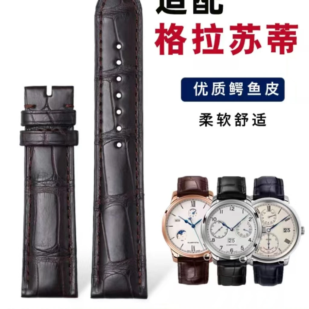 腕臻适配格拉GLSD 苏蒂偏心月相各系列美洲鳄鱼皮表带
