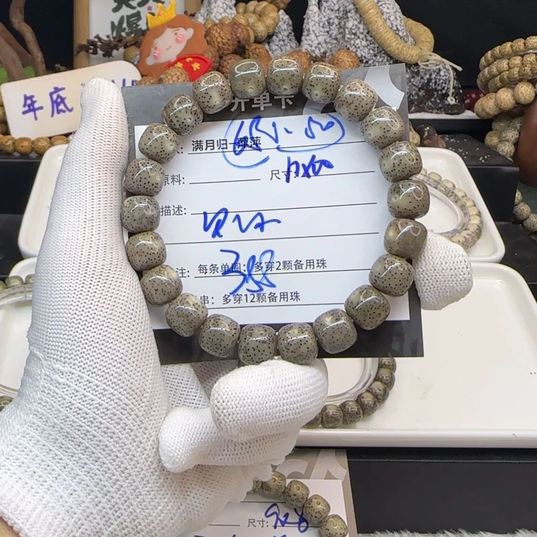 星月菩提吊坠星月