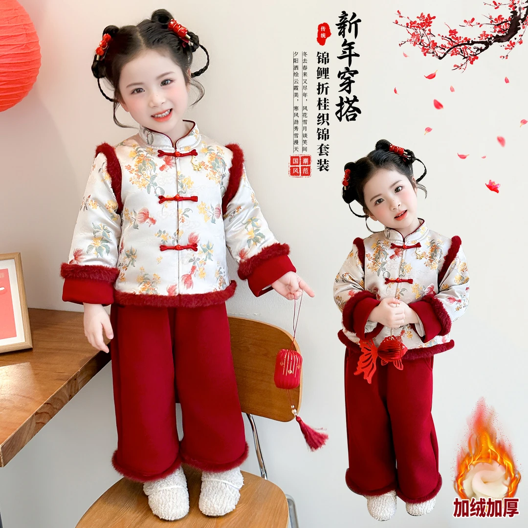 新中式女童拜年套装国风儿童加厚保暖唐装冬装小女孩洋气两件套潮
