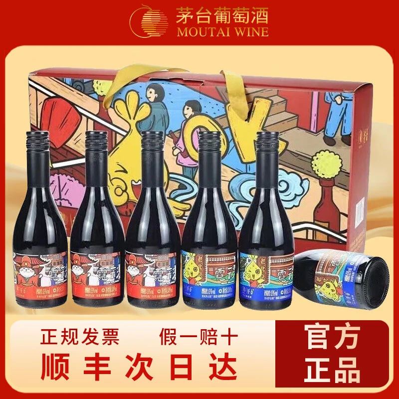 茅台霓彩干红葡萄酒礼盒×1