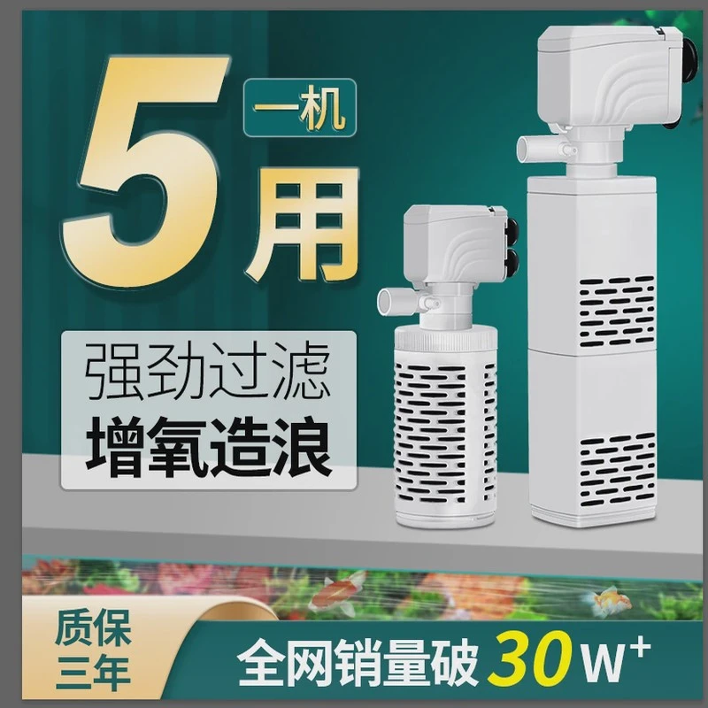 鱼缸过滤器三合一过滤泵养鱼循环水系统小型氧气泵内置水族箱静音