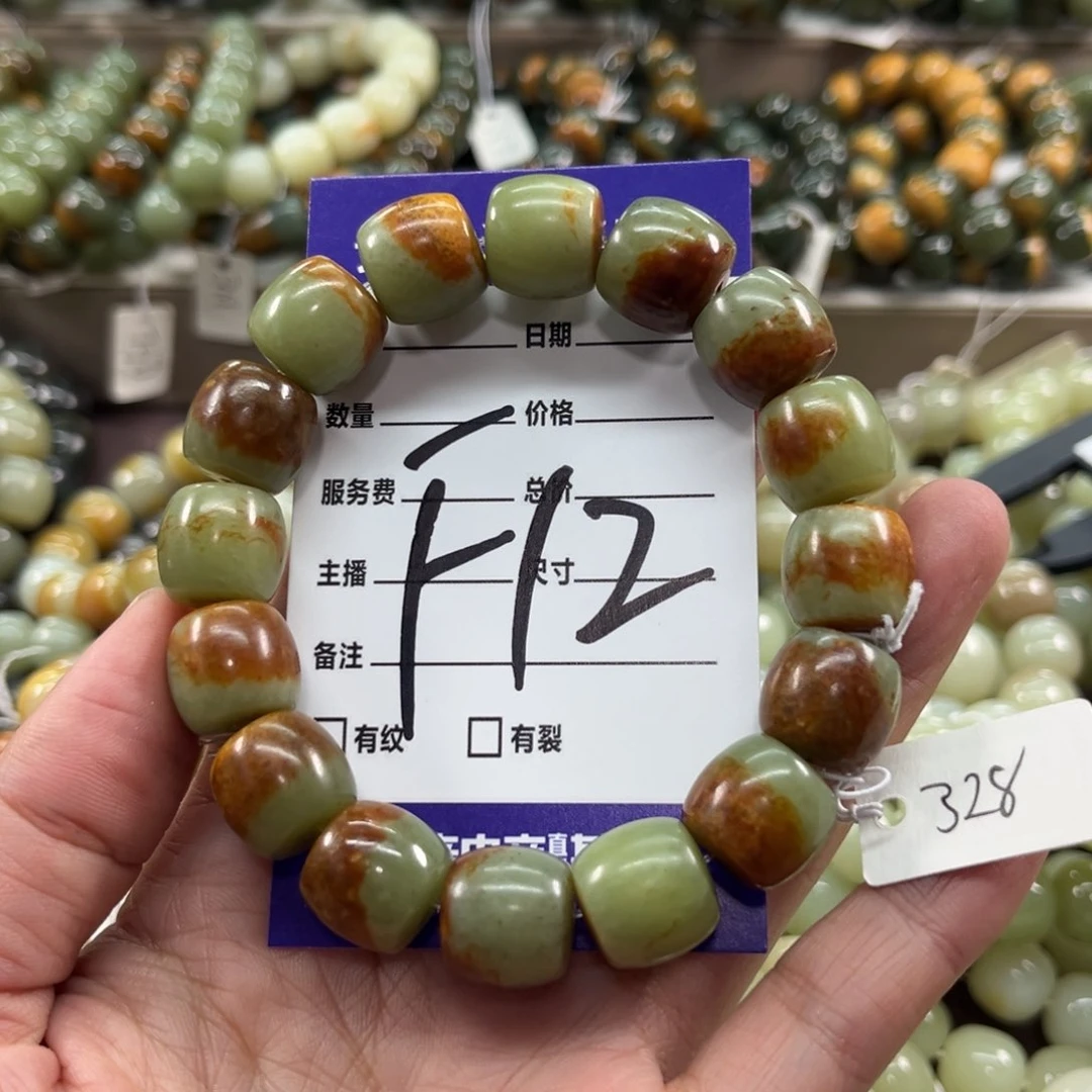 未镶嵌手链透闪石质玉缘**你