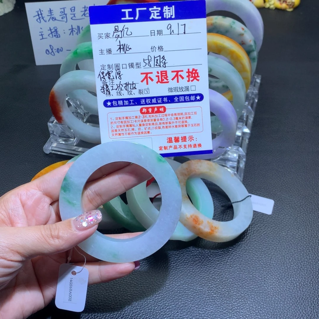 未镶嵌冰飘花定制翡翠易*58
