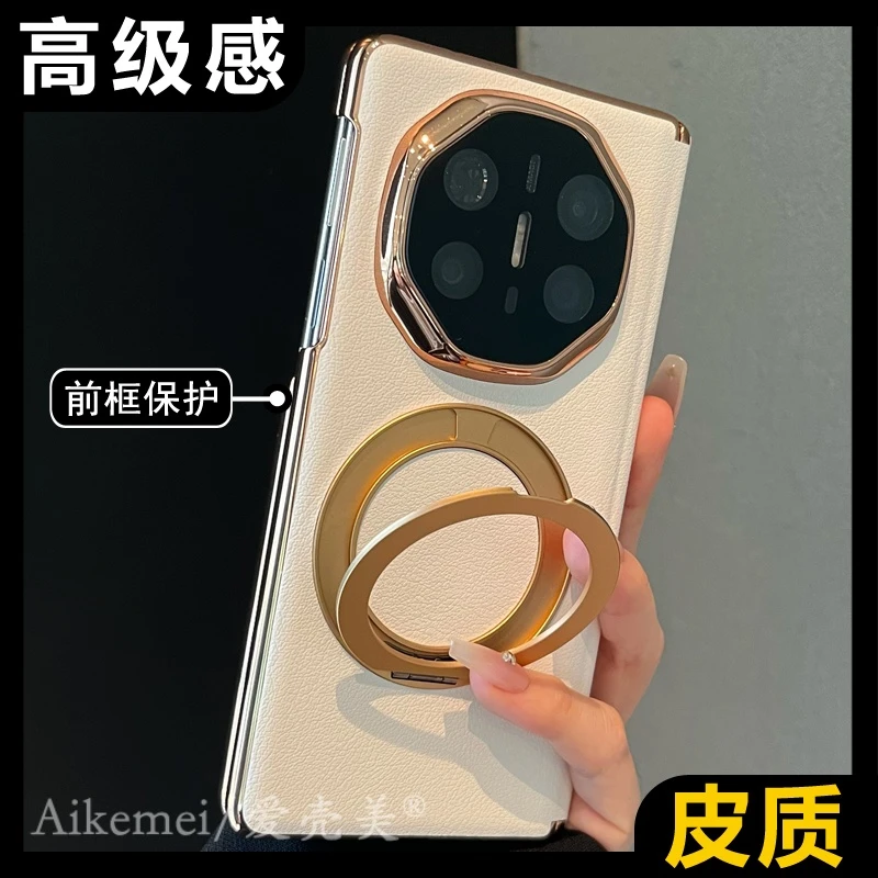 适用华为mateX6折叠屏手机壳MateX5典藏版电镀镜框皮质X3磁吸支架