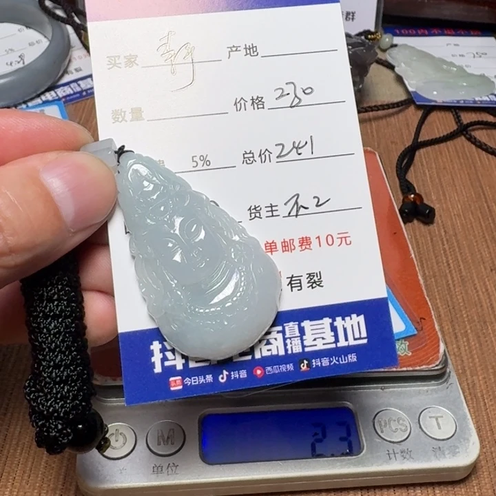 和田玉未镶嵌挂件素**房