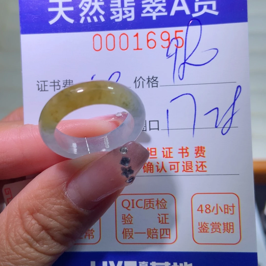 翡翠戒指未镶嵌翡翠