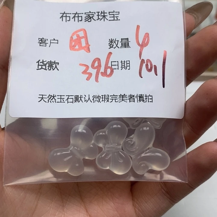 团***喵玛瑙/玉髓未镶嵌颈饰