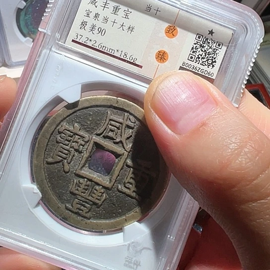 金正*量泉十60得壹333333333333