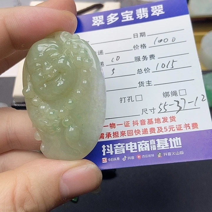 翡翠裸石天然缅甸翡翠佛公