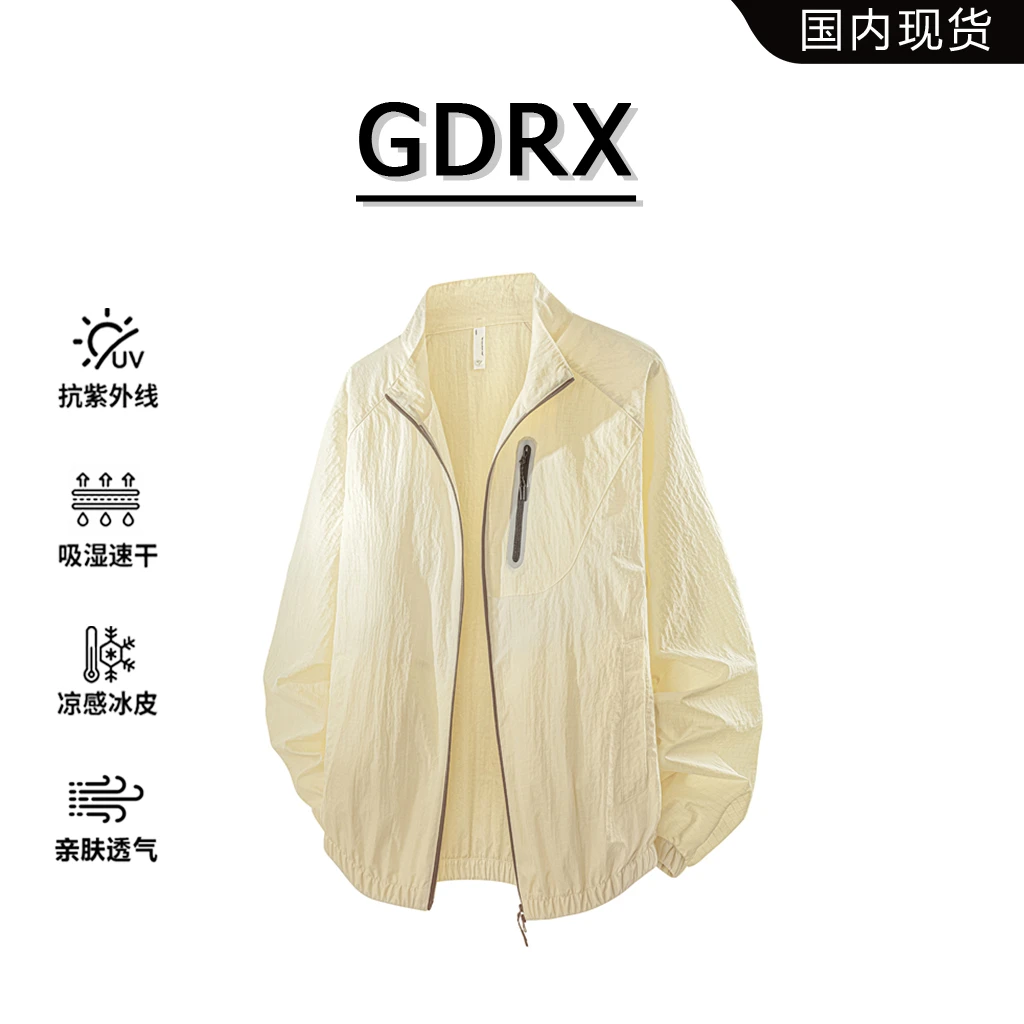 GDRX美式立领防晒衣男款2025夏季纯色轻薄冰丝速干外套高级感男装