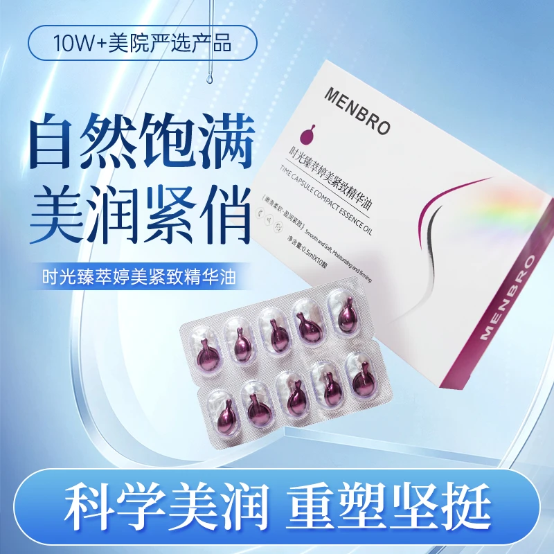 【日常价】次抛精华油易吸收柔软嫩滑年轻美肌风韵嘭弹细嫩紧致