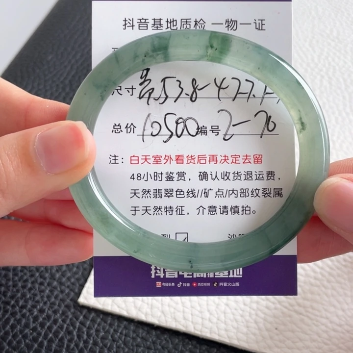 翡翠手镯未镶嵌翡翠手镯