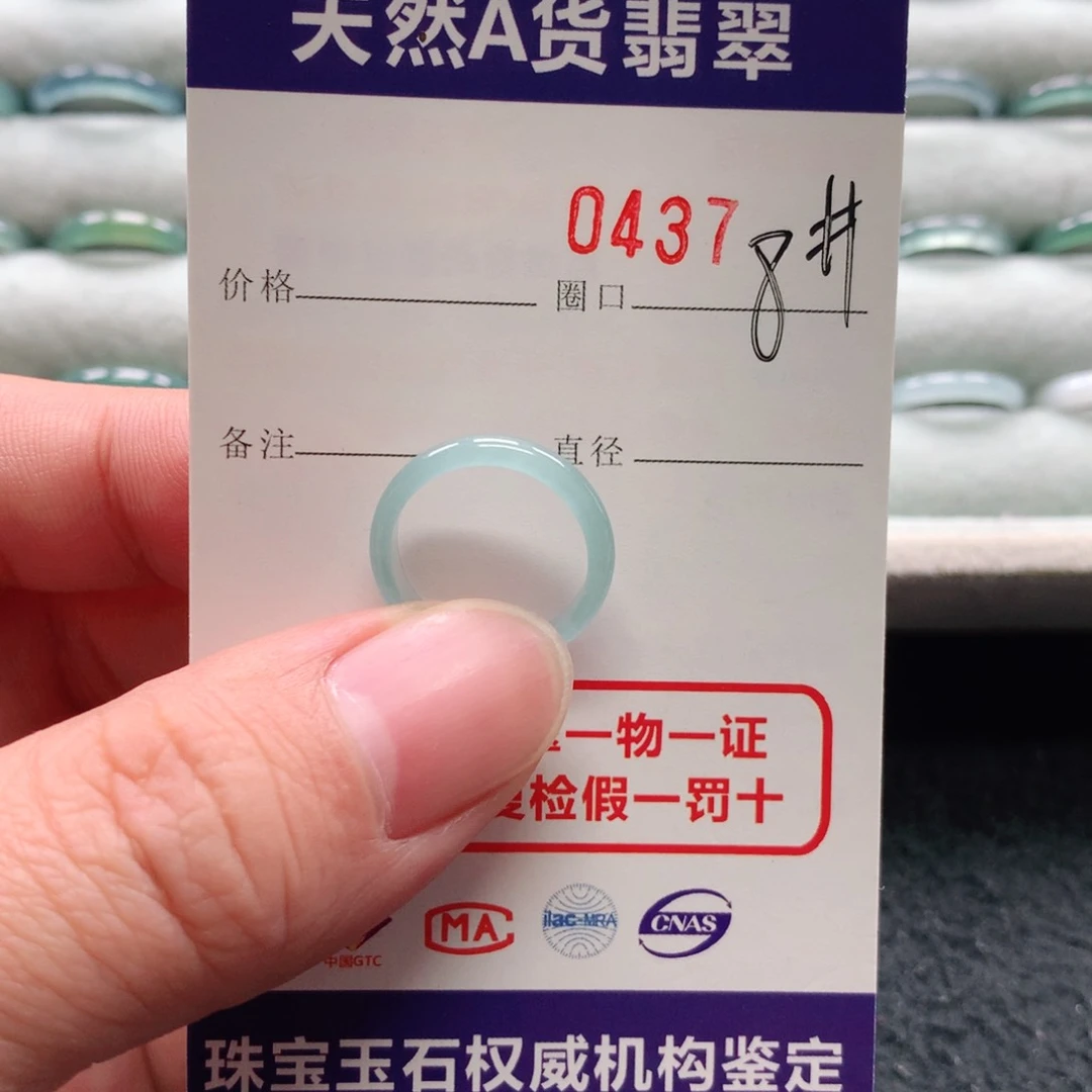 未镶嵌戒指翡翠天**子0437天然翡翠A货戒指
