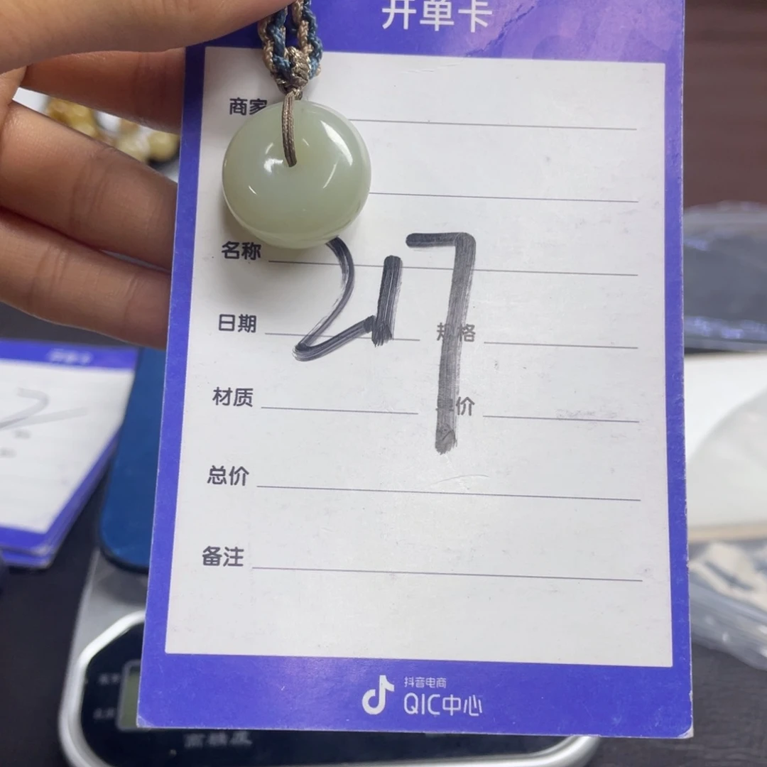 颈饰未镶嵌和田玉