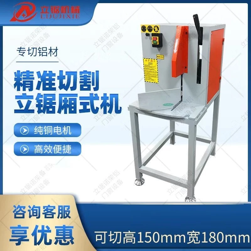 铝合金门窗厢式切割机可锯大尺寸型材90度45度切角断料开料