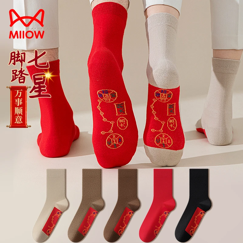猫人本命年鸿运七星袜连珠袜脚踏铜钱男女同款马年大红袜结婚棉袜