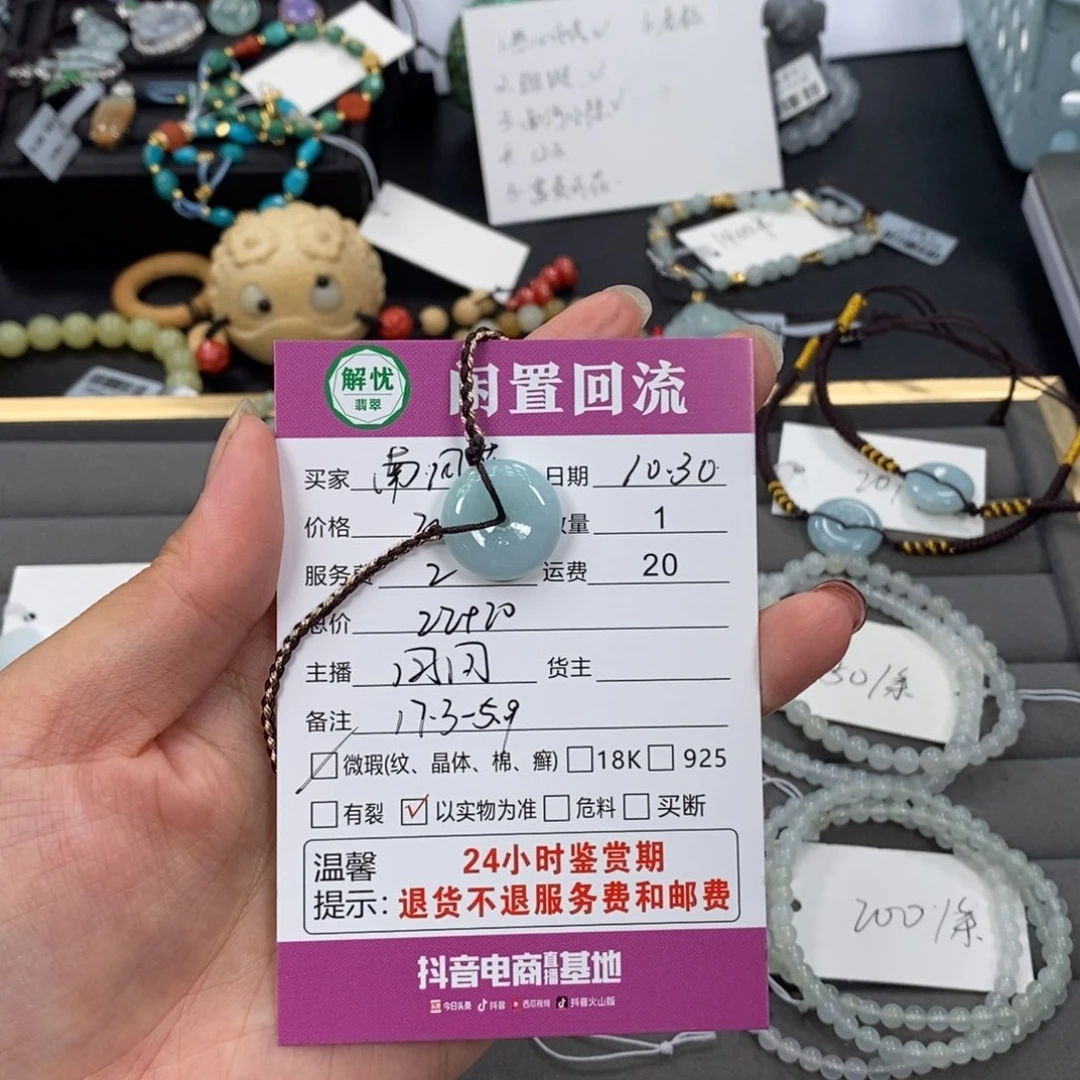 未镶嵌手链翡翠南*蓝