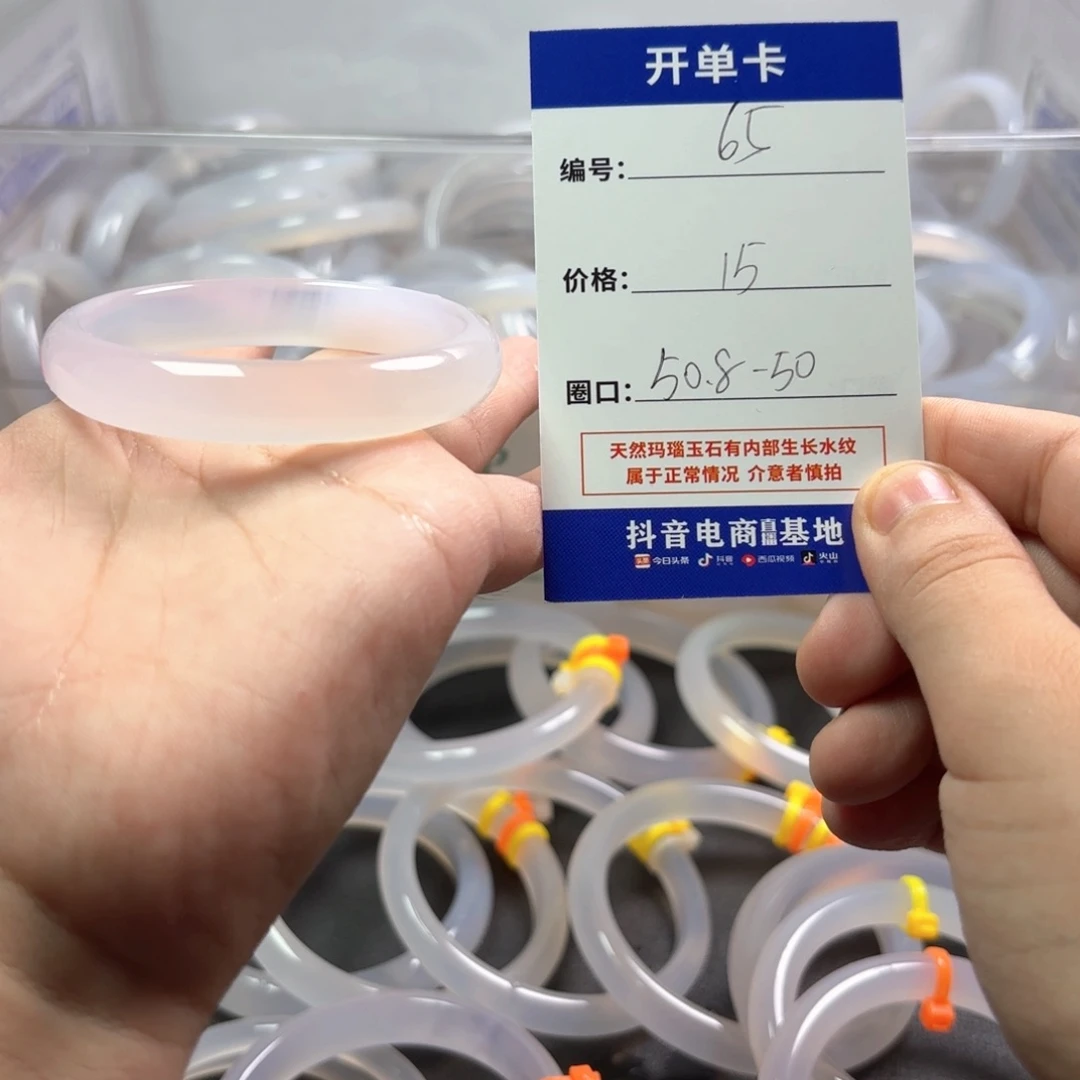 玛瑙/玉髓未镶嵌手镯