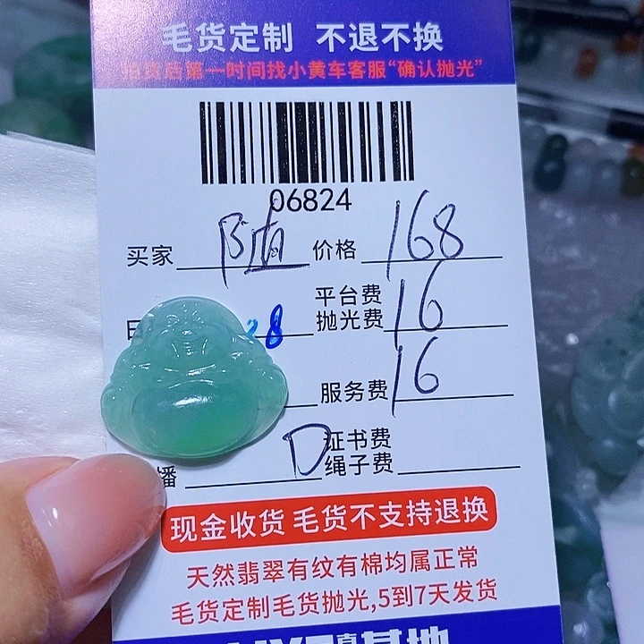 随***:未镶嵌定制翡翠天光墟翡翠市场现金代购