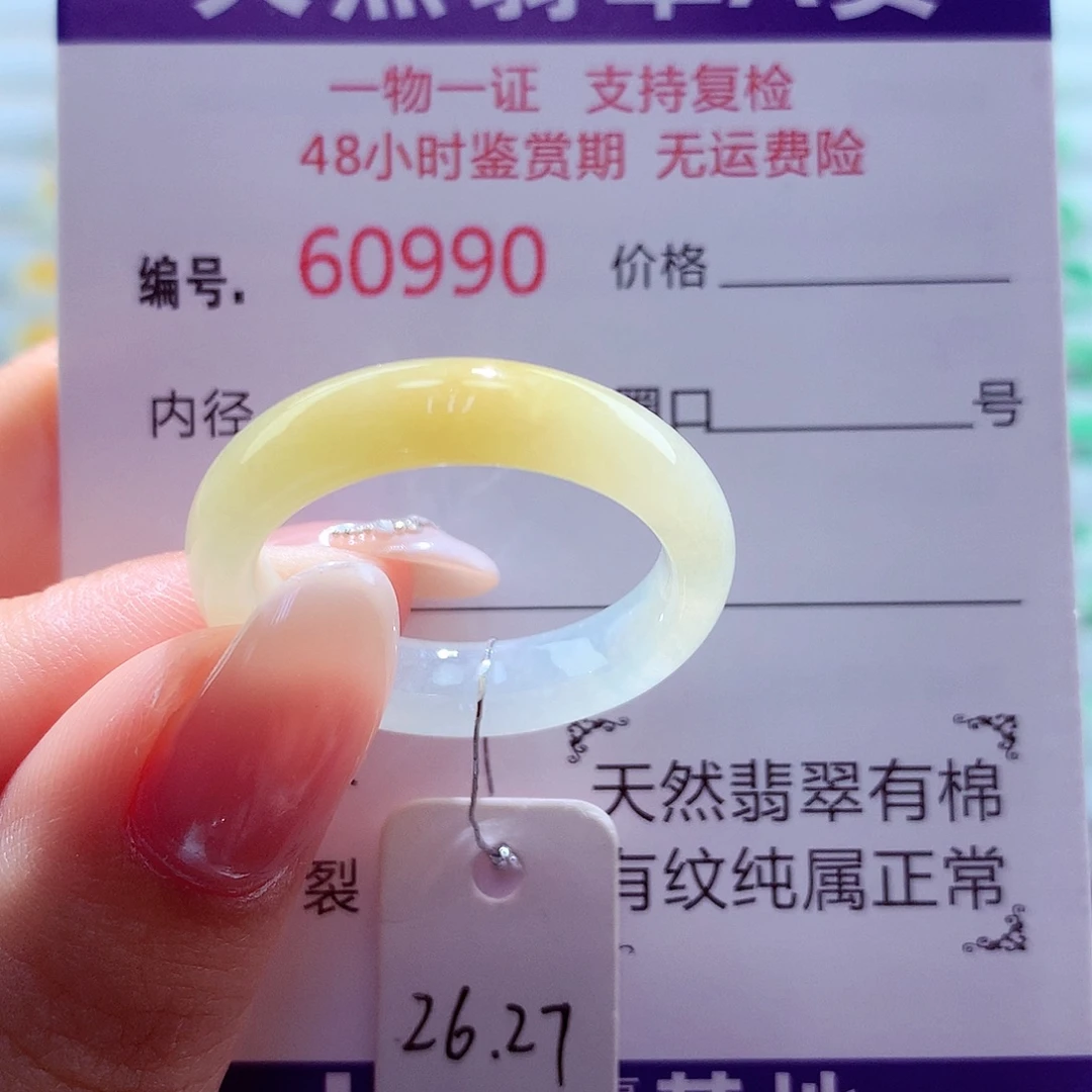 翡翠未镶嵌戒圈天然