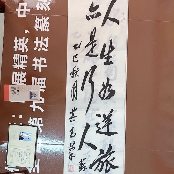 书法书法作品多次获奖