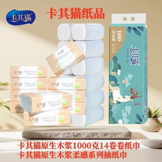 卡其猫柔感系列抽纸巾+卡其猫原生木浆14卷卷纸巾