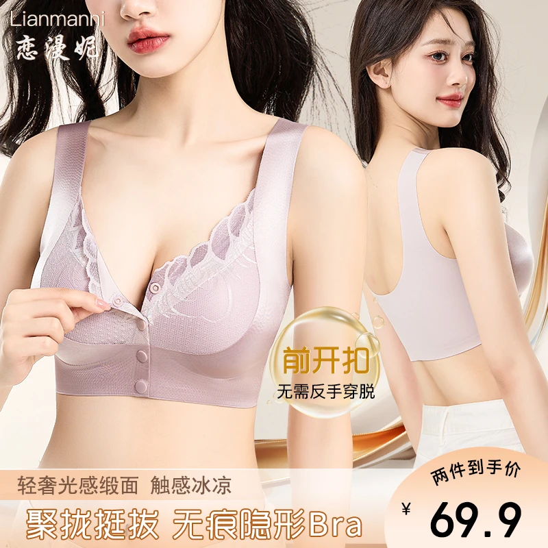 【买一送一】2025爆款小胸聚拢显大无痕收副乳防下垂前扣内衣文胸