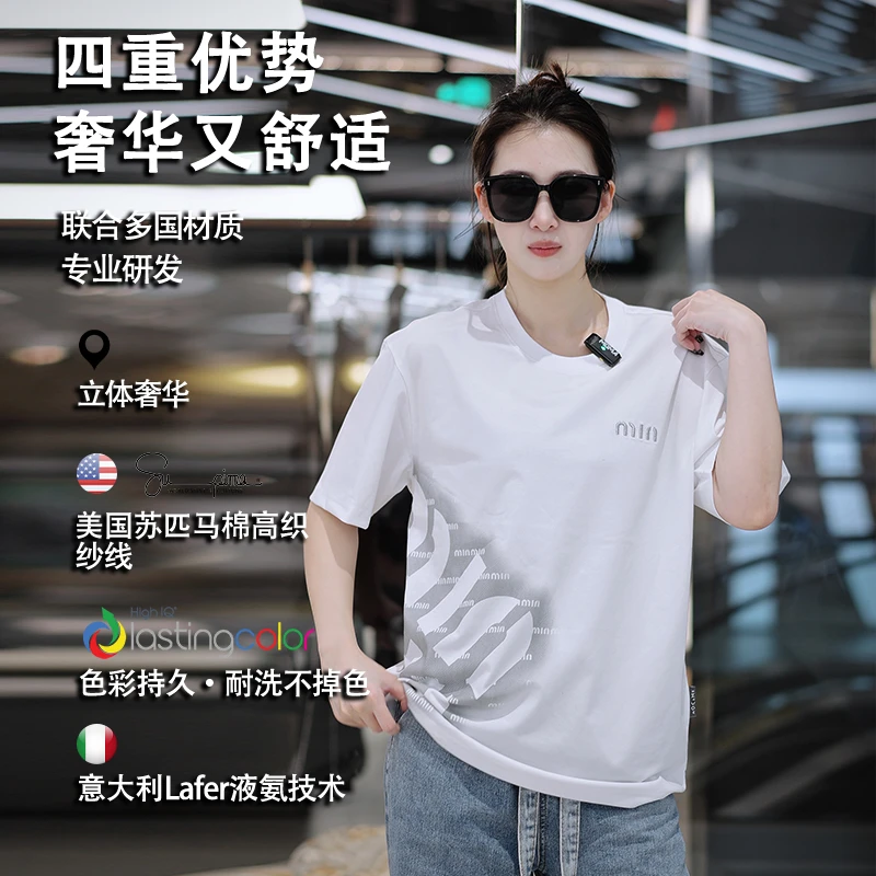 MOCANEE/慕卡仑男士春夏新款渐变M字母微阔版凉感短袖亲肤透气T恤