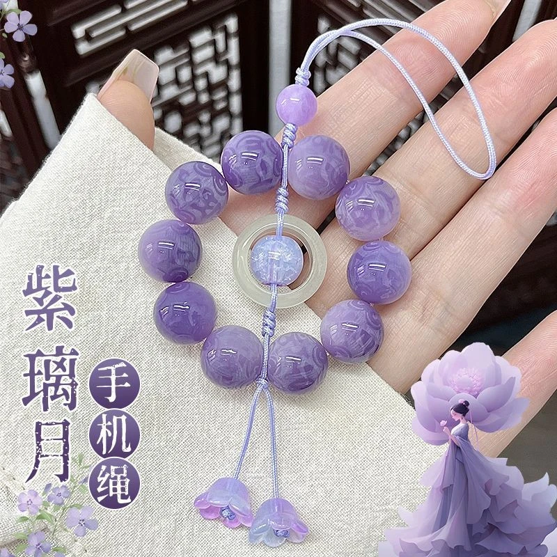 紫璃月菩提手串女手捻挂绳U盘钥匙扣挂件吊坠包挂饰品配饰女款